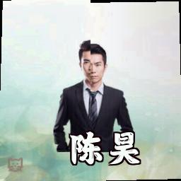 陈昊