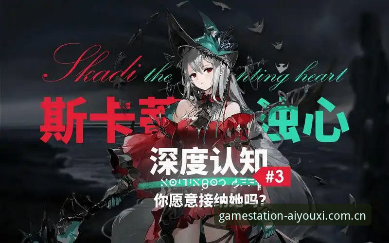 爱游戏全站电脑版 vs 安卓版：深度玩家该如何权衡？